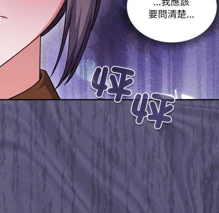 《撲通撲通終極密碼》漫画 第10話