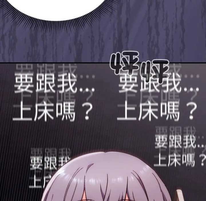 《撲通撲通終極密碼》漫画 第10話