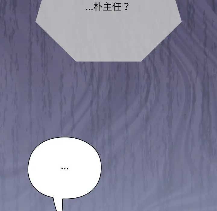 《撲通撲通終極密碼》漫画 第10話