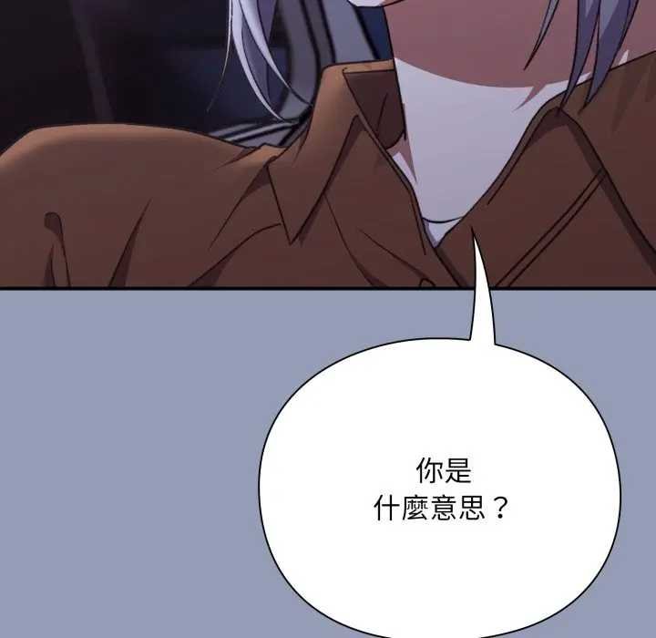 《撲通撲通終極密碼》漫画 第10話