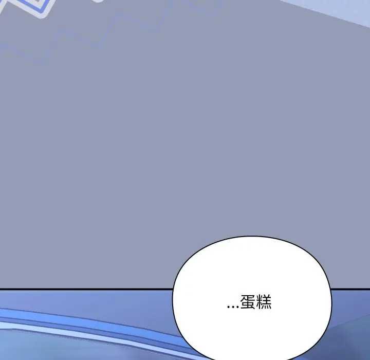 《撲通撲通終極密碼》漫画 第10話