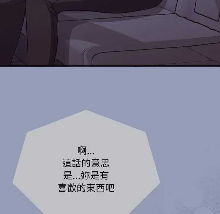 《撲通撲通終極密碼》漫画 第10話