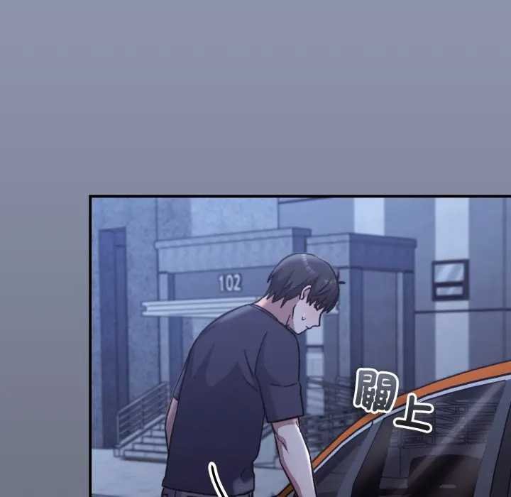 《撲通撲通終極密碼》漫画 第10話