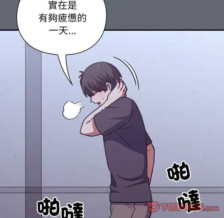 《撲通撲通終極密碼》漫画 第10話