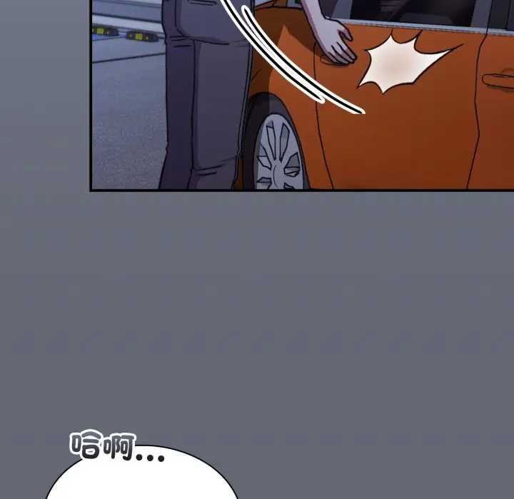 《撲通撲通終極密碼》漫画 第10話