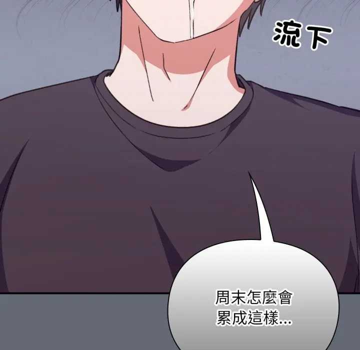 《撲通撲通終極密碼》漫画 第10話