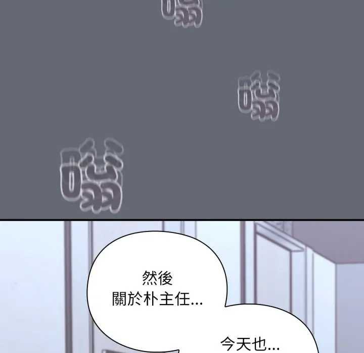 《撲通撲通終極密碼》漫画 第10話