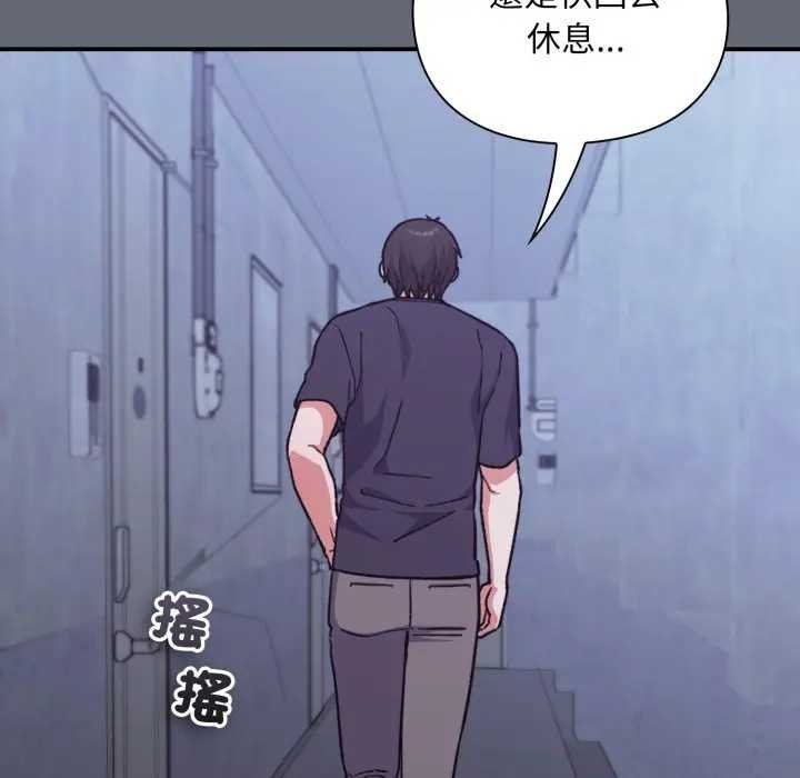 《撲通撲通終極密碼》漫画 第10話