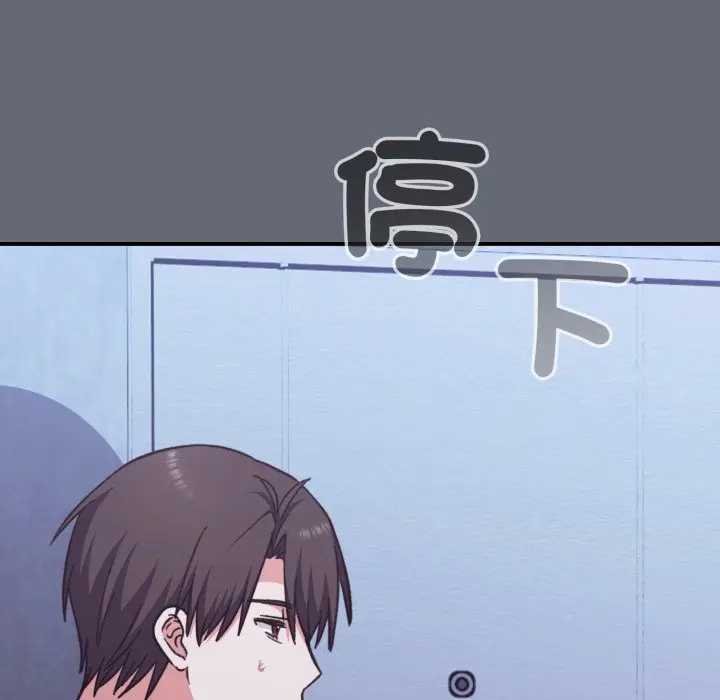 《撲通撲通終極密碼》漫画 第10話