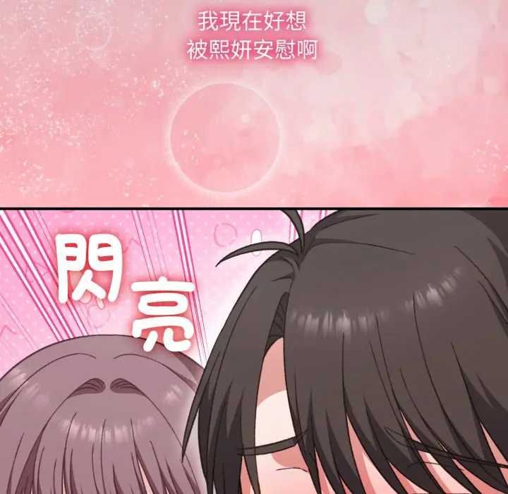 《撲通撲通終極密碼》漫画 第10話