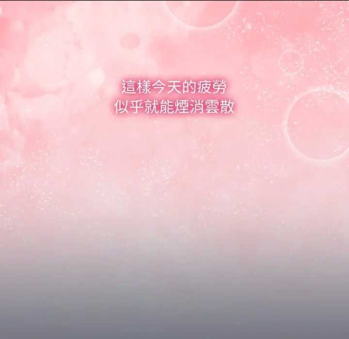 《撲通撲通終極密碼》漫画 第10話