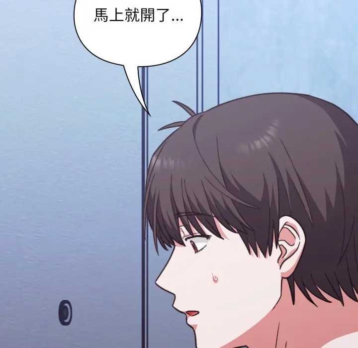 《撲通撲通終極密碼》漫画 第10話