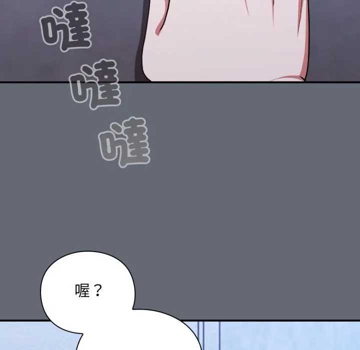 《撲通撲通終極密碼》漫画 第10話