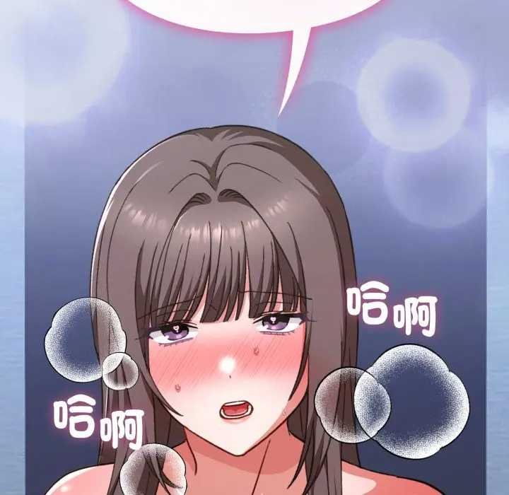 《撲通撲通終極密碼》漫画 第10話