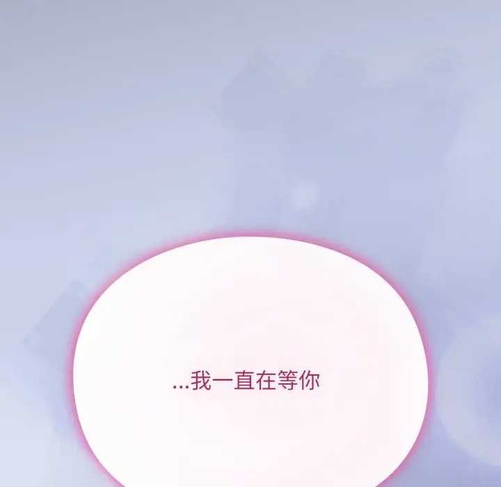 《撲通撲通終極密碼》漫画 第10話