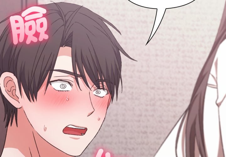 《撲通撲通終極密碼》漫画 第6話