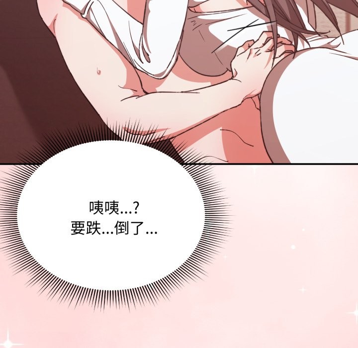 《撲通撲通終極密碼》漫画 第6話