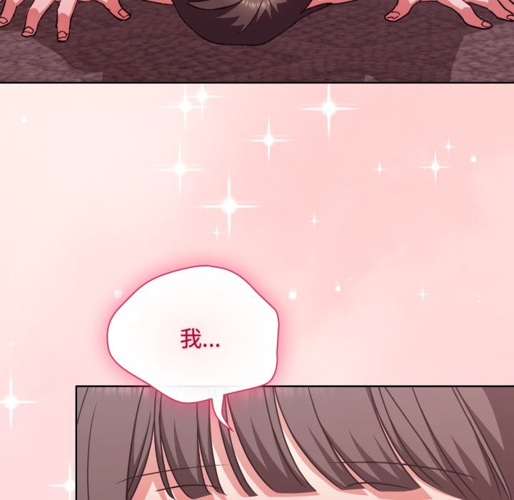 《撲通撲通終極密碼》漫画 第6話