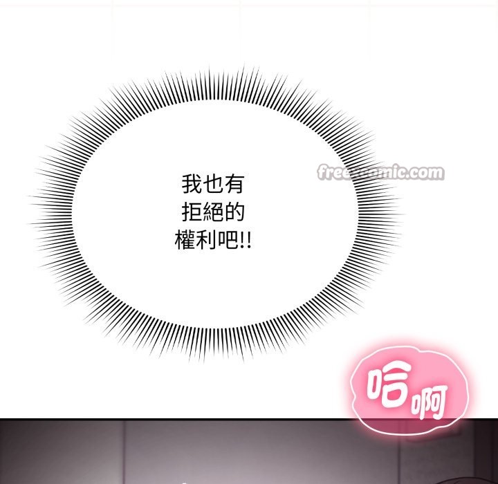 《撲通撲通終極密碼》漫画 第6話