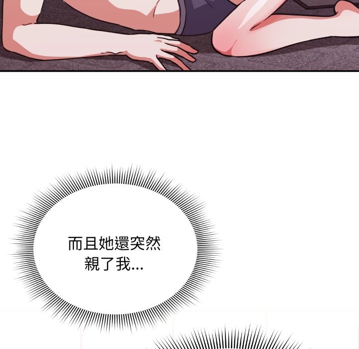 《撲通撲通終極密碼》漫画 第6話