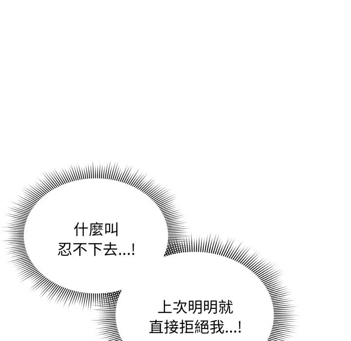 《撲通撲通終極密碼》漫画 第6話