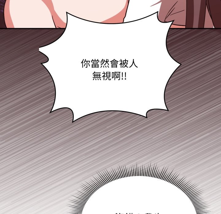 《撲通撲通終極密碼》漫画 第6話