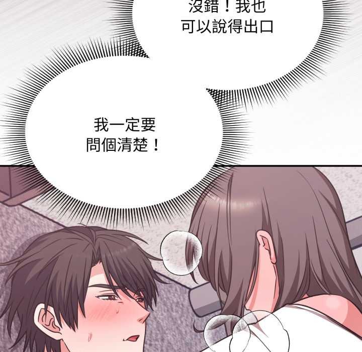 《撲通撲通終極密碼》漫画 第6話