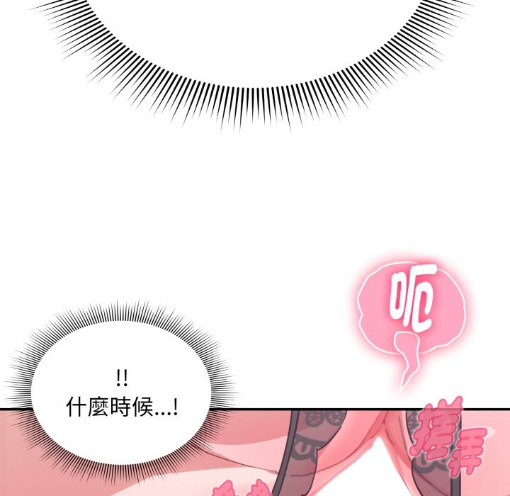 《撲通撲通終極密碼》漫画 第6話