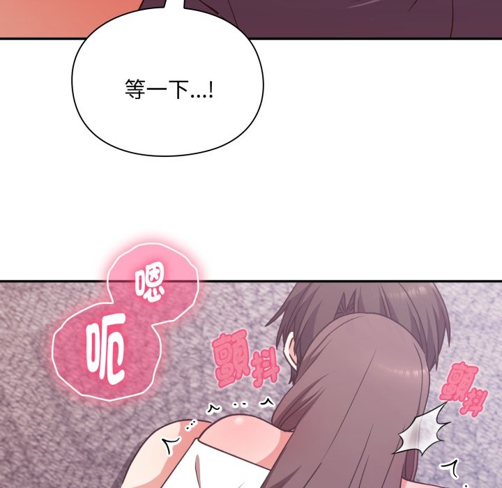 《撲通撲通終極密碼》漫画 第6話