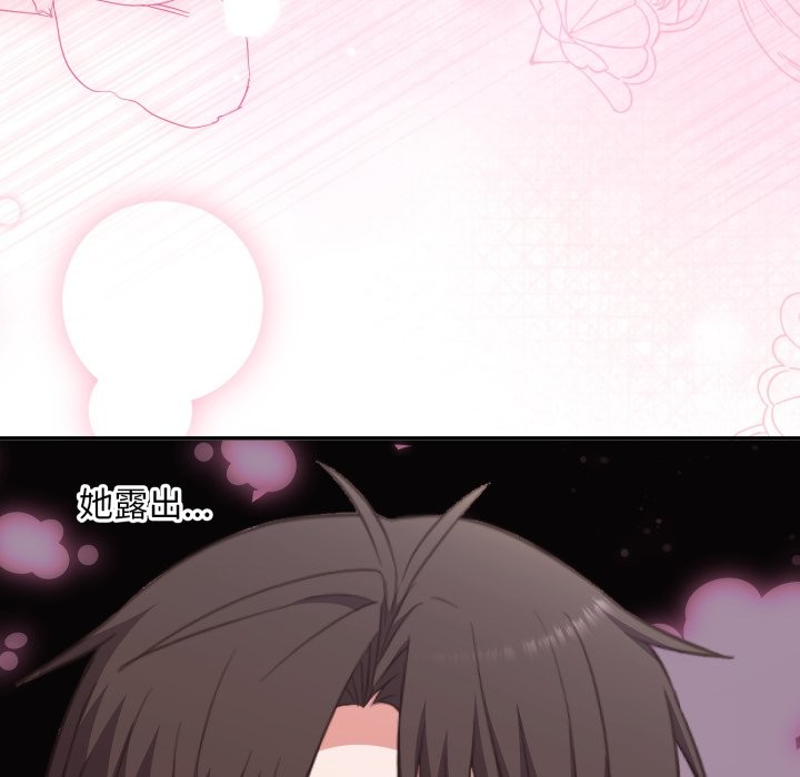 《撲通撲通終極密碼》漫画 第6話