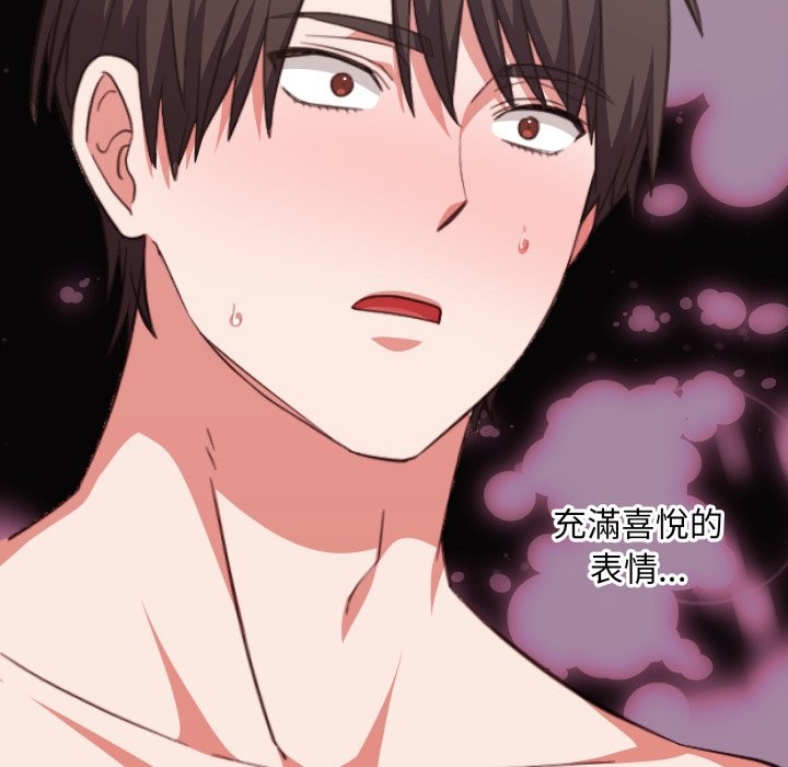 《撲通撲通終極密碼》漫画 第6話