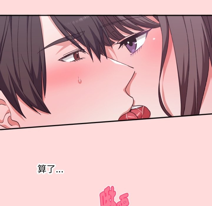 《撲通撲通終極密碼》漫画 第6話