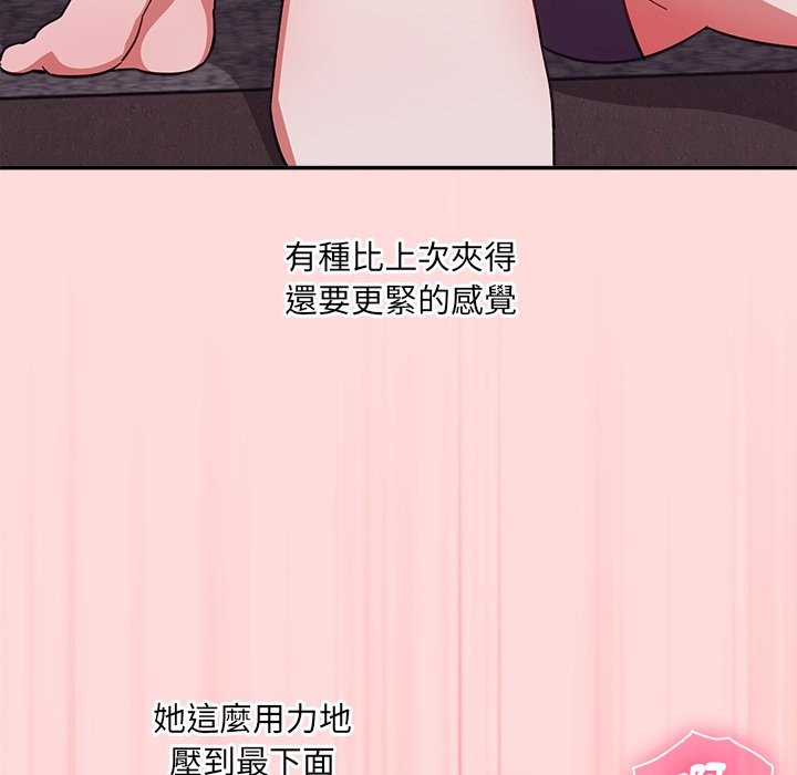 《撲通撲通終極密碼》漫画 第6話