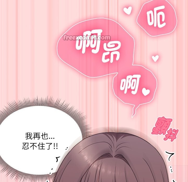 《撲通撲通終極密碼》漫画 第6話