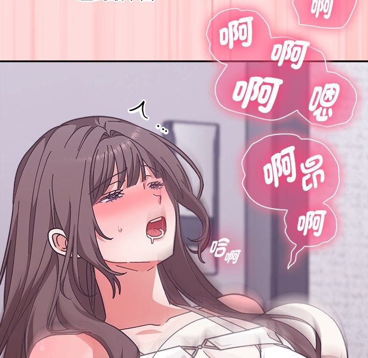 《撲通撲通終極密碼》漫画 第6話