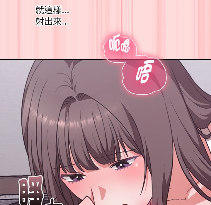 《撲通撲通終極密碼》漫画 第6話