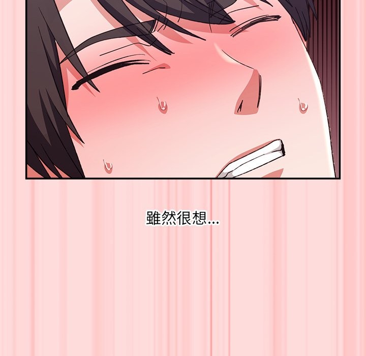 《撲通撲通終極密碼》漫画 第6話