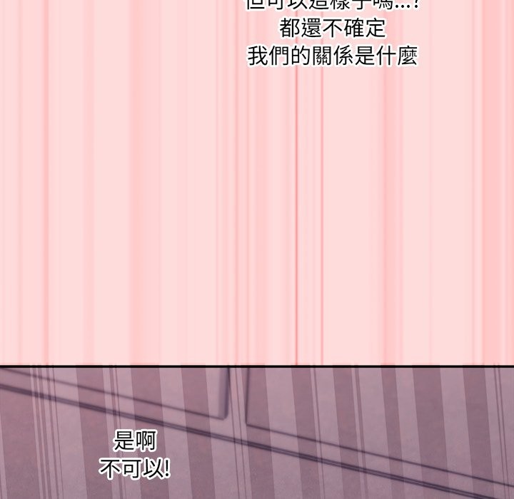 《撲通撲通終極密碼》漫画 第6話