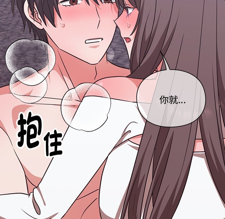 《撲通撲通終極密碼》漫画 第6話