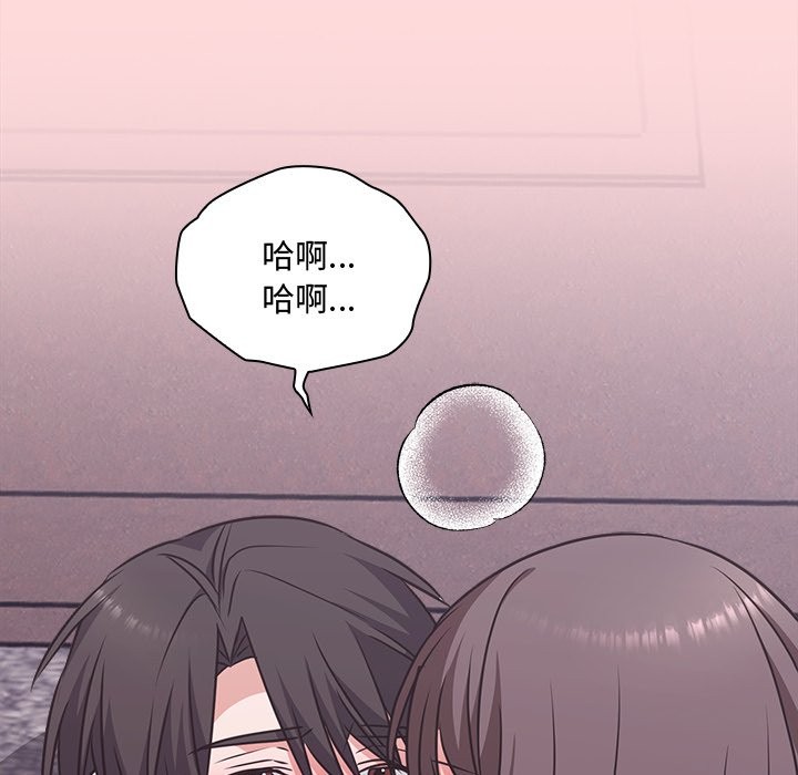 《撲通撲通終極密碼》漫画 第6話