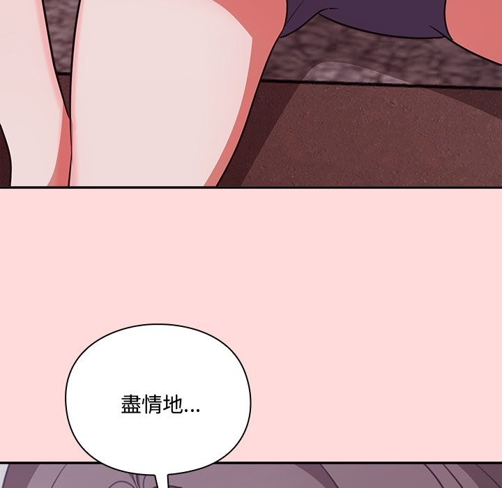 《撲通撲通終極密碼》漫画 第6話