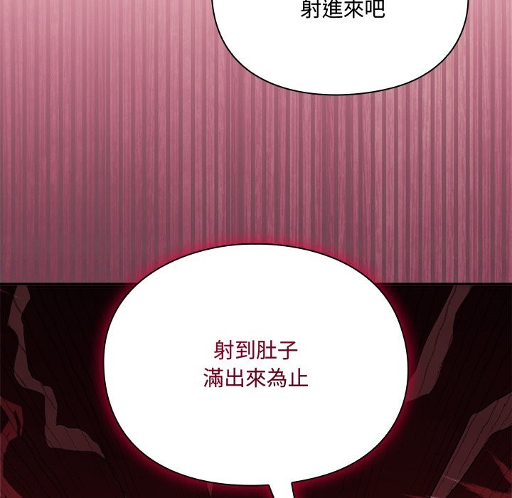 《撲通撲通終極密碼》漫画 第6話