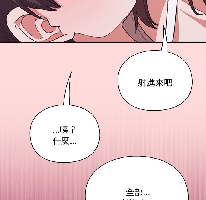 《撲通撲通終極密碼》漫画 第6話