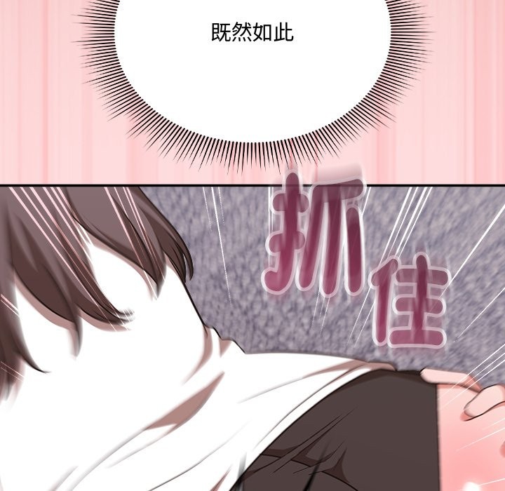 《撲通撲通終極密碼》漫画 第6話