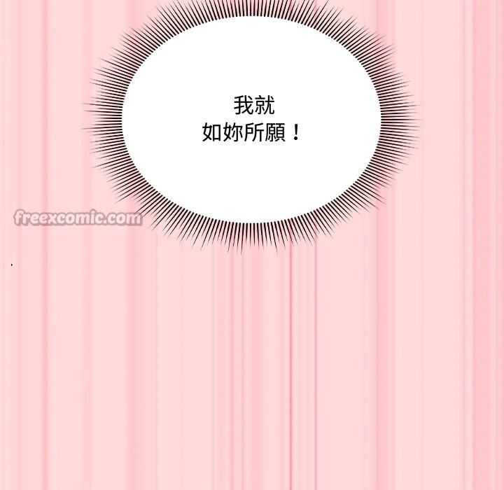 《撲通撲通終極密碼》漫画 第6話