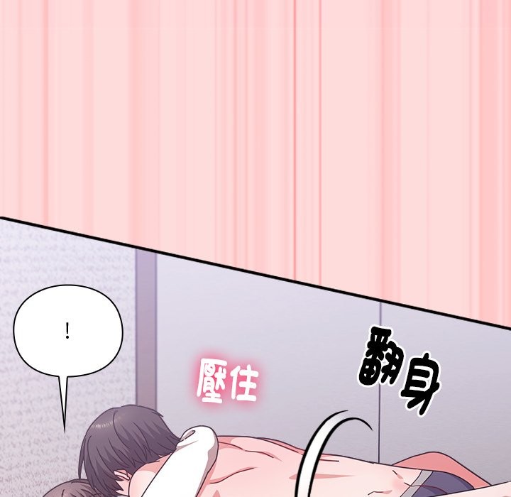 《撲通撲通終極密碼》漫画 第6話