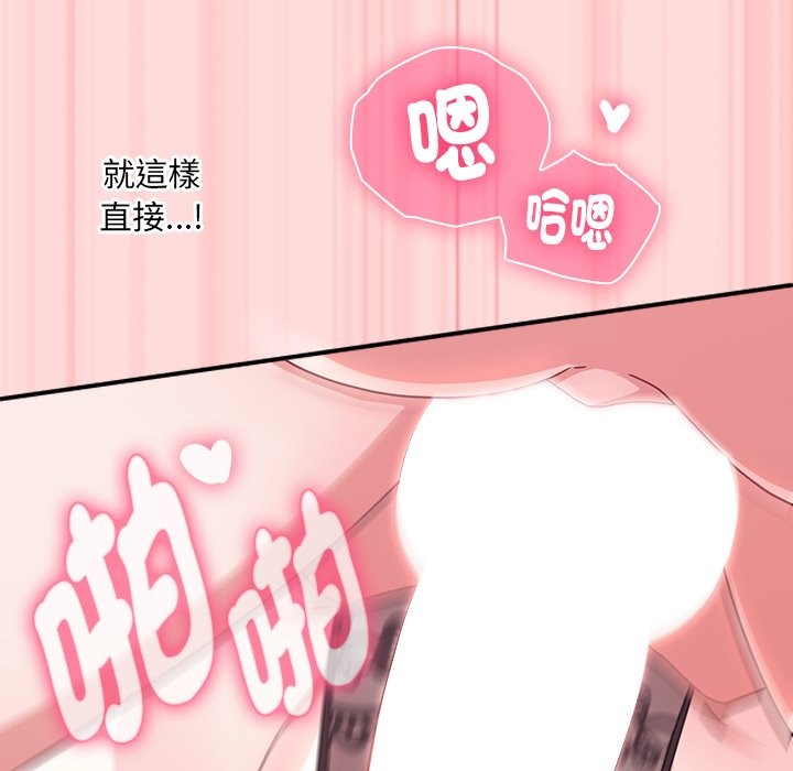 《撲通撲通終極密碼》漫画 第6話