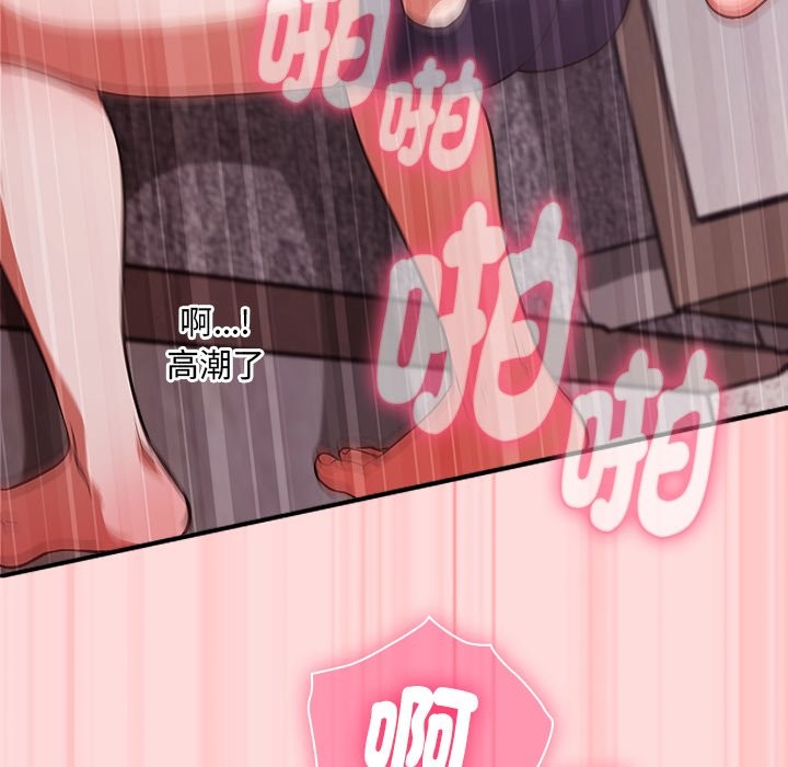 《撲通撲通終極密碼》漫画 第6話