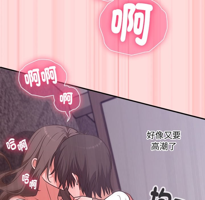 《撲通撲通終極密碼》漫画 第6話