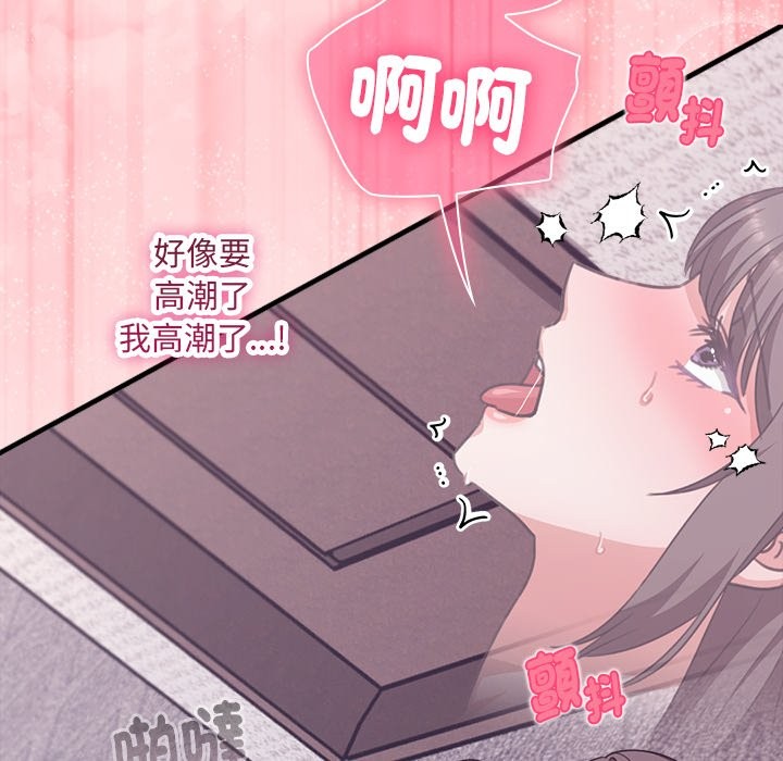 《撲通撲通終極密碼》漫画 第6話